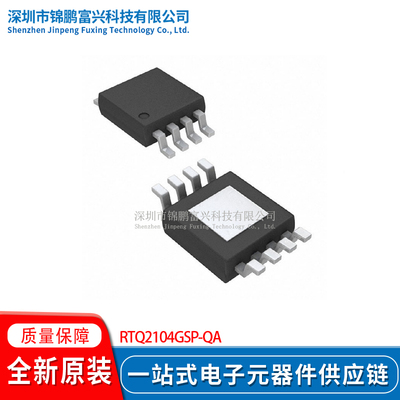RTQ2104GSP-QA SOP-8 DC-DC电源芯片 全新原装芯片