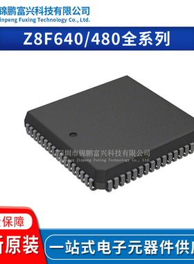 Z8F6402VS020SC Z8F6402VS020EC Z8F4802VS020SC Z8F4802VS020EC
