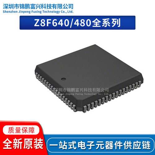 Z8F6402VS020SC微控制器MCU芯片