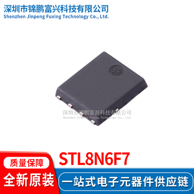 STL8N6F7场效应MOS管
