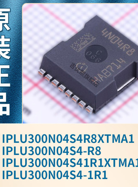 IPLU300N04S4-1R1 N04S41R1XTMA1 IPLU300N04S4-R8 N04S4R8XTMA1