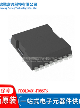 FDBL9401-F085T6 HPSOF-8 场效应管(MOSFET) 全新原装芯片