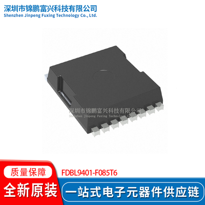 FDBL9401-F085T6 HPSOF-8 场效应管(MOSFET) 全新原装芯片