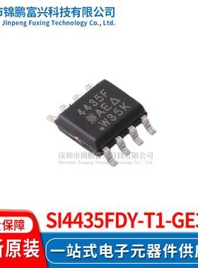 Si4435FDY-T1-GE3  场效应管MOSFET SOP-8 全新原装正品