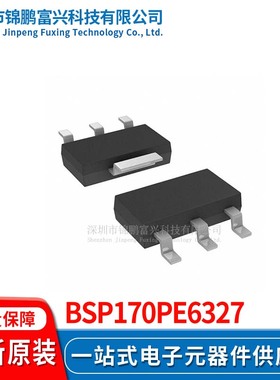 BSP170PE6327 场效应MOS管IC芯片 全新原装正品