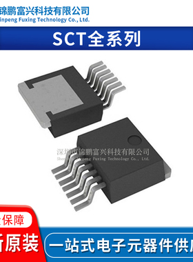 SCTH60N120G2-7 SCTH50N120-7 SCTH90N65G2V-7 全新原装芯片