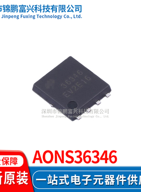 AONS36346 场效应MOS管IC芯片 全新原装正品
