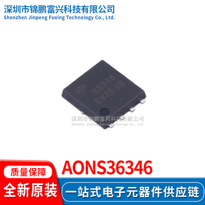 AONS36346场效应MOS管IC芯片