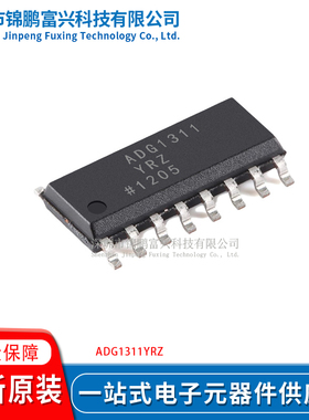 ADG1311YRZ 16-SOIC 全新原装现货 一站式配单