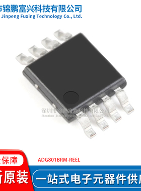 ADG801BRM-REEL 8-MSOP 全新原装现货 一站式配单