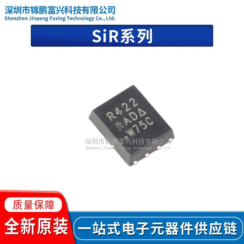 SiR416DP-T1-GE3场效应管IC芯片