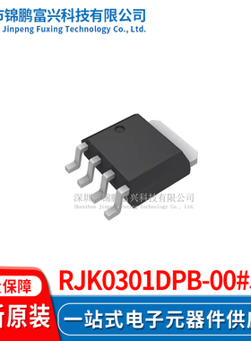 RJK0301DPB-00#J5  场效应管MOSFET SOP669 全新原装正品