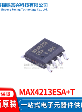 MAX4213ESA+T SOP-8 全新原装正品 一站式配单