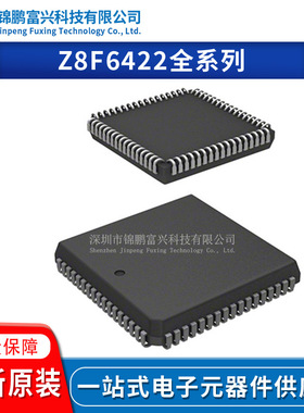 Z8F6422VS020SG/6422VS020SC00TR Z8F6422VS020SC Z8F6422VS020EG