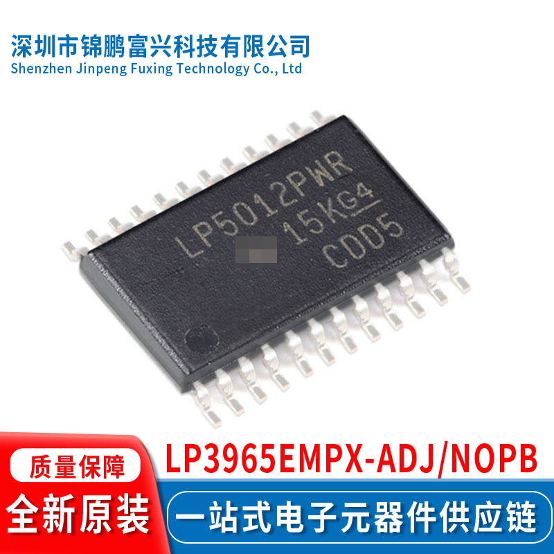 全新原装现货LP3965EMPX-ADJ