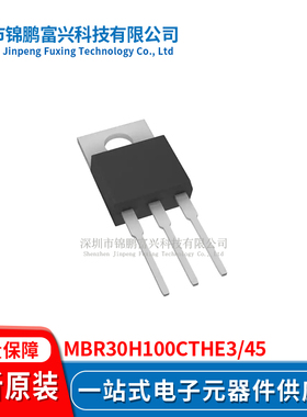 MBR30H100CTHE3/45 TO220-3 集成电路全新原装一站式配单MBR30H10