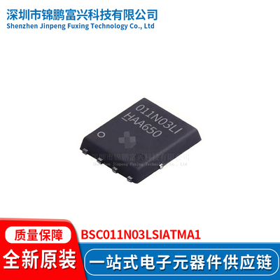 全新原装现货BSC011N03LSIATMA1
