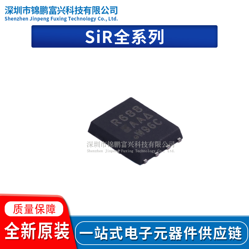 SiR680DP-T1-GE3场效应管IC芯片