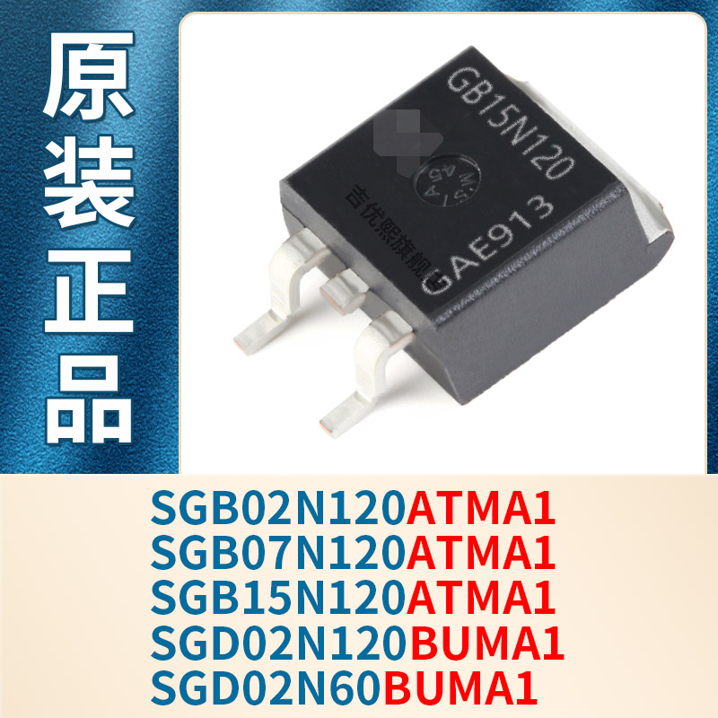 SGB07N120 SGB02N120 SGB15N120ATMA1 SGD02N120 SGD02N60BUMA1