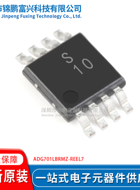 ADG701LBRMZ-REEL7 8-MSOP 全新原装现货 一站式配单