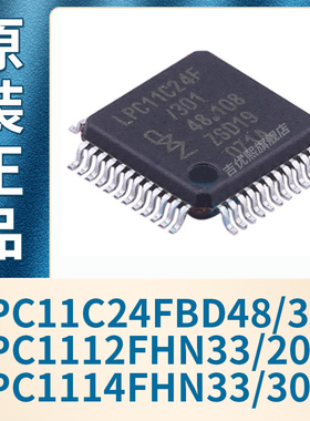 LPC11C24FBD48/301 LPC1112FHN33/202 LPC1114FHN33/302 原装芯片
