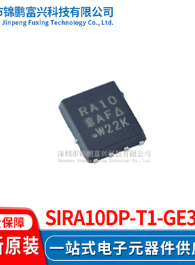 SiRA10DP-T1-GE3  场效应管MOSFET 5*6 全新原装正品