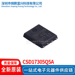 CSD17305Q5A场效应MOS管IC芯片 全新原装正品 一站式配单