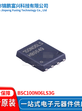 锦鹏富兴 BSC100N06LS3G 晶体管 全新原装BSC100N06LS3G