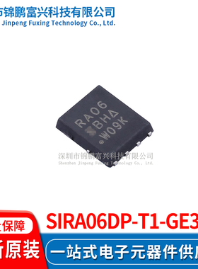 SiRA06DP-T1-GE3  场效应管MOSFET 5*6 全新原装正品