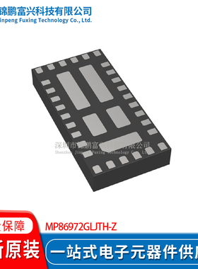 MP86972GLJTH-Z TLGA-35 集成电路IC 全新原装芯片