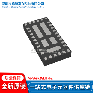 MP86972GLJTH-Z TLGA-35 集成电路IC 全新原装芯片