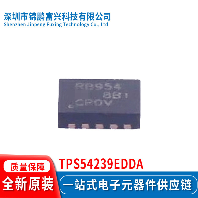 TPS54239EDDA SOIC-8 集成电路IC全新原装一站式配单54239E,电子元器件市场,芯片,淘宝优惠券,粉丝福利购,淘宝优惠卷