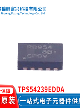 TPS54239EDDA SOIC-8 集成电路IC全新原装一站式配单54239E