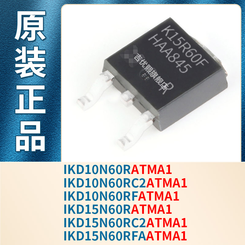 IKD10N60R 10N60RC2 10N60RF 15N60R 15N60RC2 IKD15N60RFAATMA1-封面