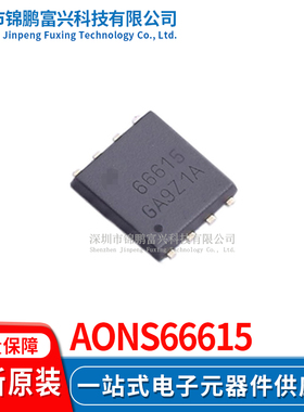 AONS66615 场效应MOS管IC芯片 全新原装正品