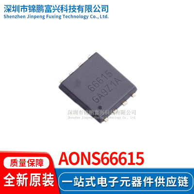 AONS66615场效应MOS管IC芯片