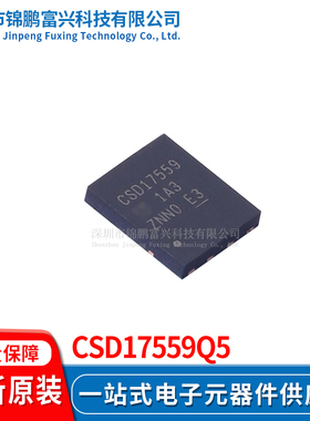 CSD17559Q5场效应MOS管IC芯片 全新原装正品 一站式配单