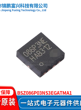 锦鹏富兴 BSZ086P03NS3EGATMA1 晶体管 全新原装 一站式配单
