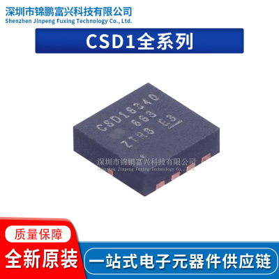 CSD16323Q3场效应MOS管IC芯片