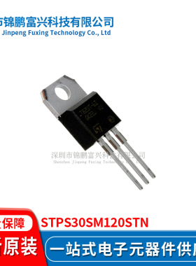 STPS30SM120STN TO220集成电路全新原装一站式配单STPS30SM120STN