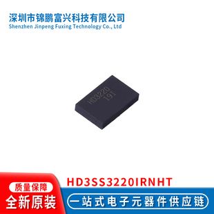HD3SS3220IRNHT WQFN-30 集成电路IC芯片全新原装现货一站式全新