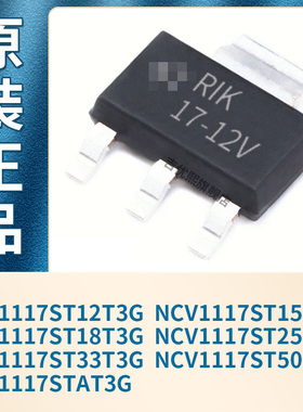 NCV1117ST12T3G/ST15T3G/ST18T3G/ST25T3G/ST33T3G/ST50T3G/TAT3G