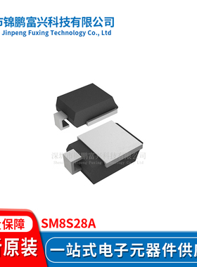 SM8S28A DO-218AB TVS二极管 全新原装一站式配单