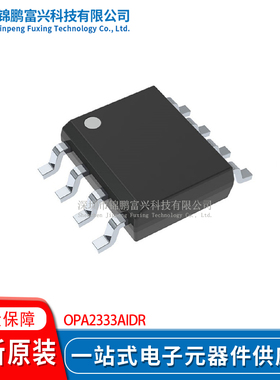 OPA2333AIDR SOP-8 精密运放 全新原装芯片