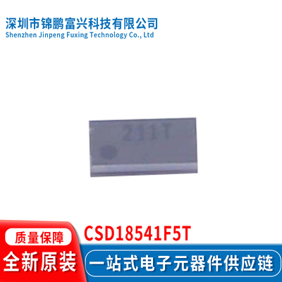 全新原装现货CSD18541F5T