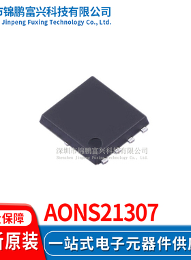 AONS21307 场效应MOS管IC芯片 全新原装正品