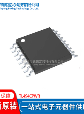 TL494CPWR TSSOP-16 DC-DC电源芯片 全新原装