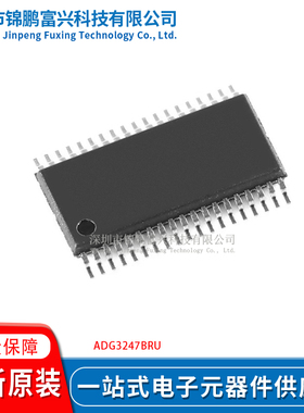 ADG3247BRU 38-TSSOP 全新原装现货 一站式配单