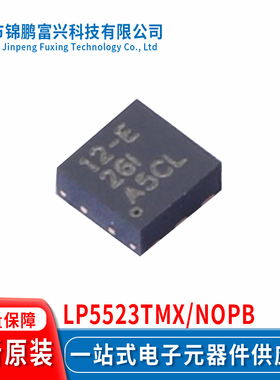 LP5523TMX/NOPB DSBGA25 集成电路IC全新原装一站式配单5523