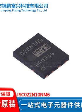 锦鹏富兴 ISC022N10NM6 TDSON8 晶体管 全新原装